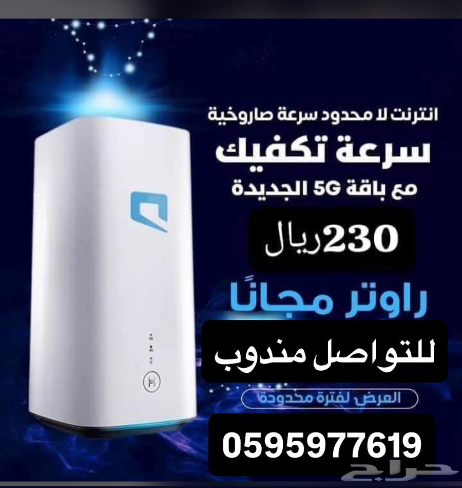 Unlimited Open Internet 5G Router, Free Portable Router64347471260419111