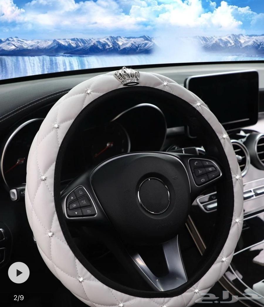 غطاء مقود سياره جديد ابيض او اسود64487055692034110