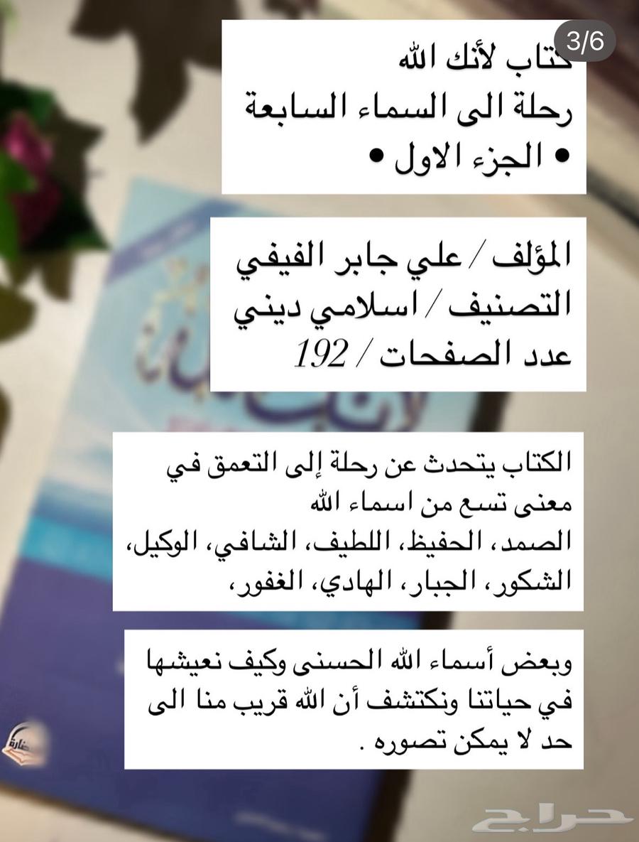 كتاب لانك الله ( مستعمل بحاله ممتازه )64348919582721112