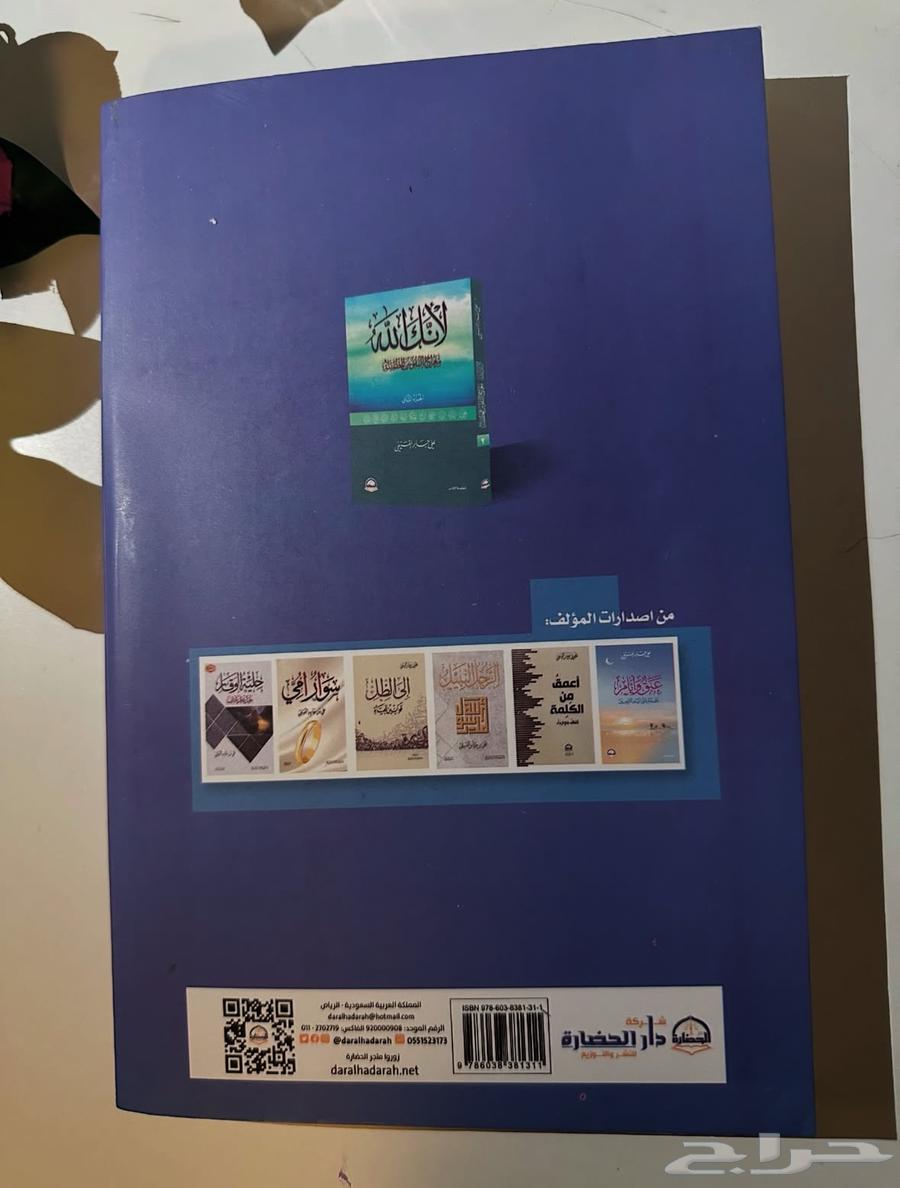 كتاب لانك الله ( مستعمل بحاله ممتازه )64348919582721111