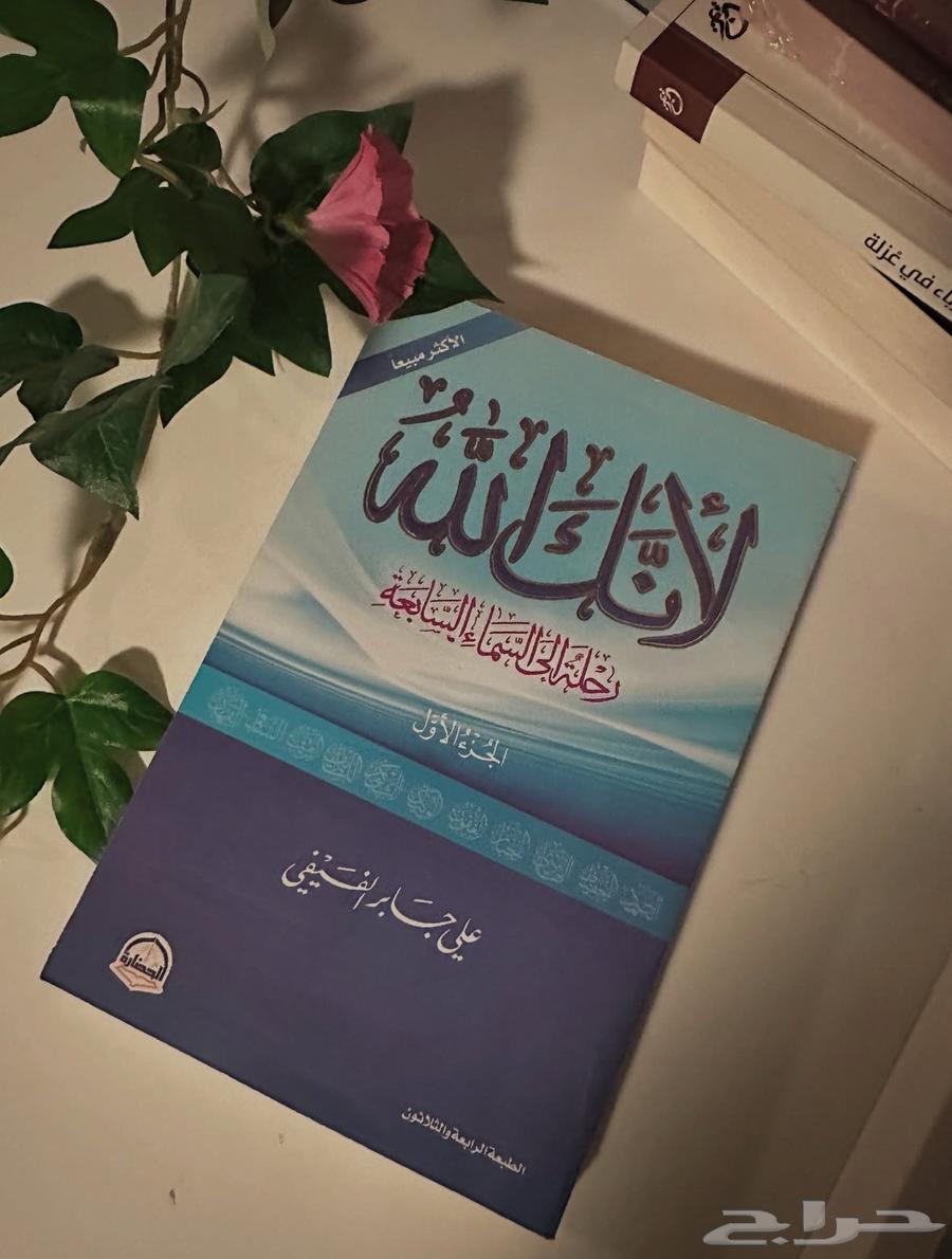 كتاب لانك الله ( مستعمل بحاله ممتازه )64348919582721110