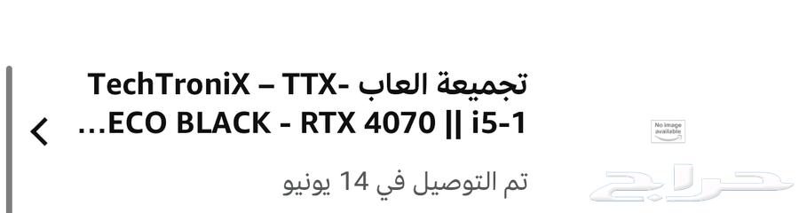 PC bundle with 4070, keyboard, mouse, and monitor64338805184259113