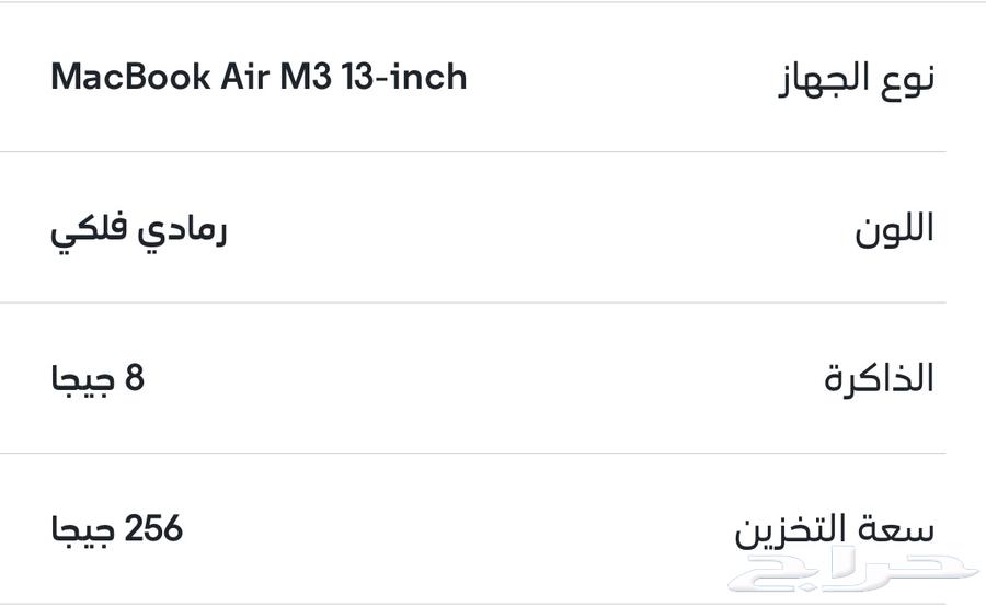 ماك بوك اير 13 انش ام 3 MacBook Air 13 inch M364334312993410111