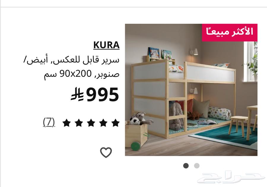 سرير ايكيا للاطفال -للبيع64344287410178112