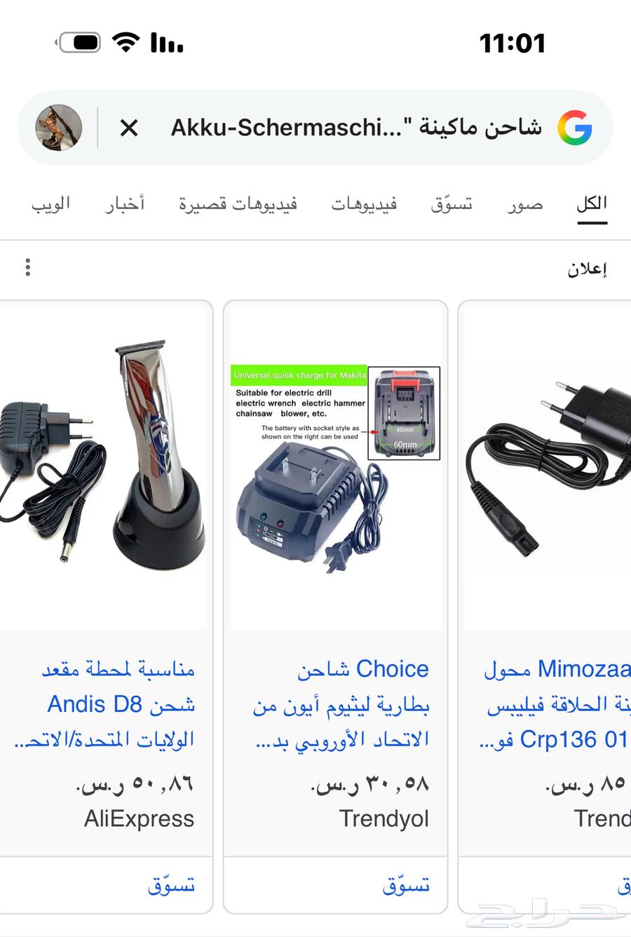 مكينة حلاقة مواشي غنيه عن التعريف المانيه64344003917187114