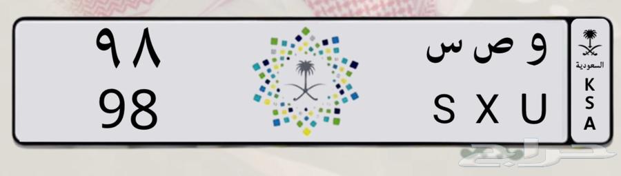لوحه رقم 98 للبيع ب35 الف64478676850178110