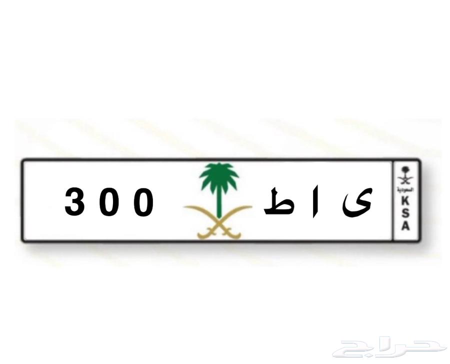 لوحه خصوصي مميزه ى ا ط 30064488367154563110