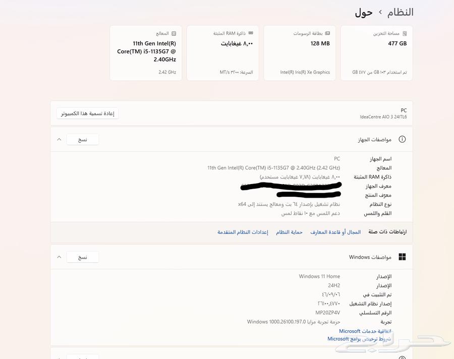 كمبيوتر لينوفو الكل في واحد64345552473091111