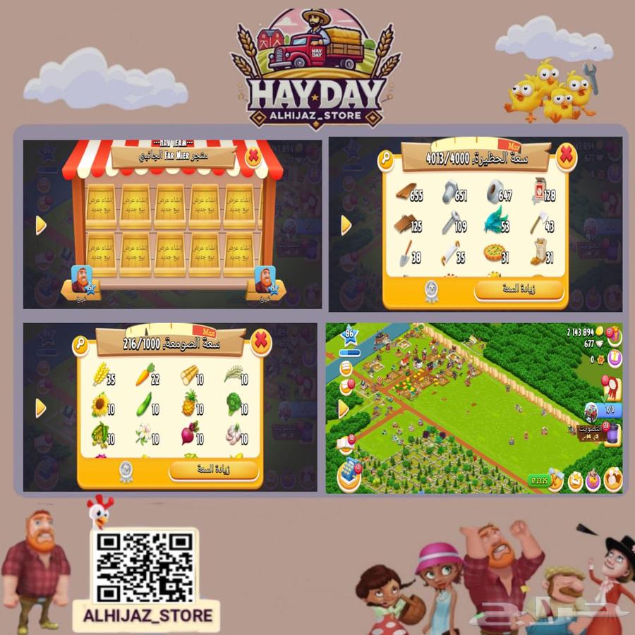 Hay Day Game Item64346813014915110