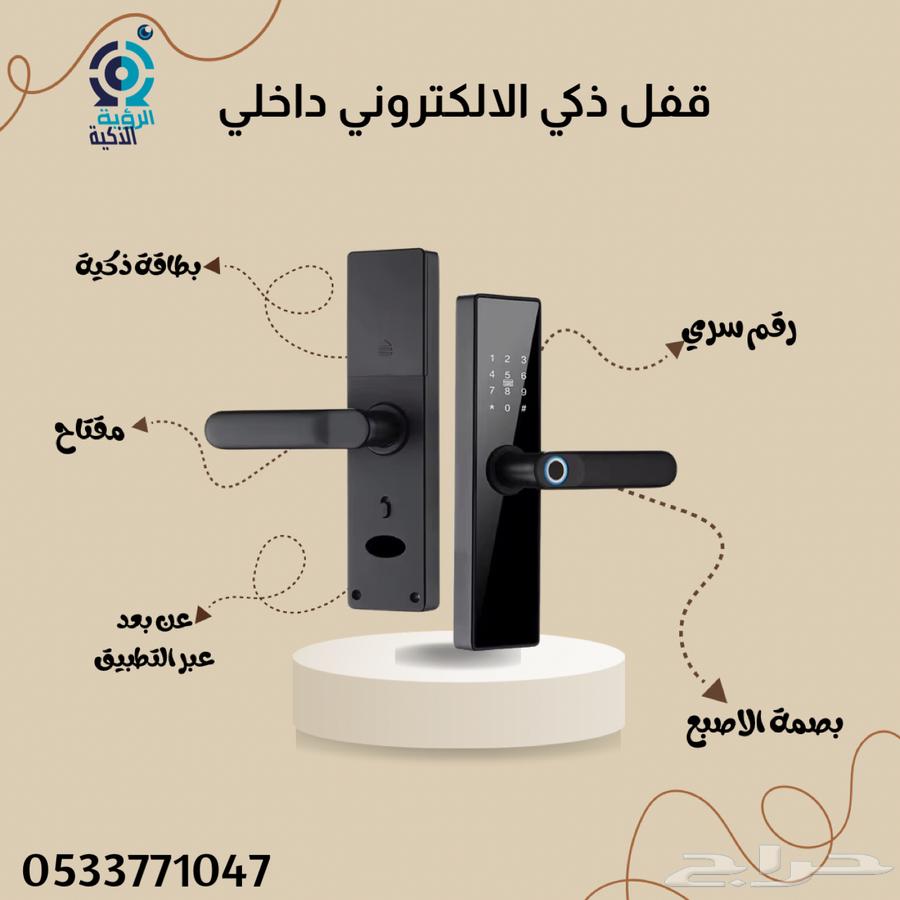 قفل ذكي داخلي و خارجي64338618181377111