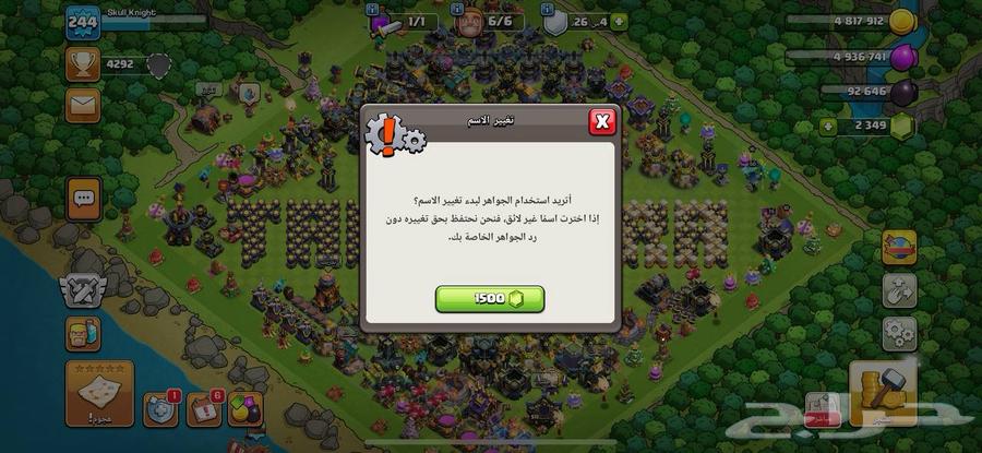 كلاش اوف كلانس64341826104705114