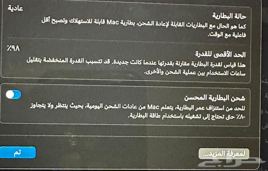 لابتوب ماك بوك64343283573122114