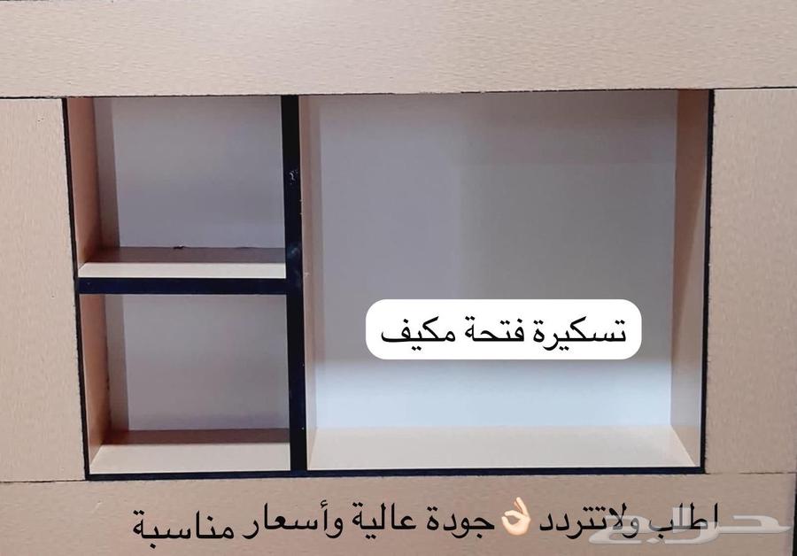 تسكيرة مكيف شباك سماكة 18 ملم64348027068547113