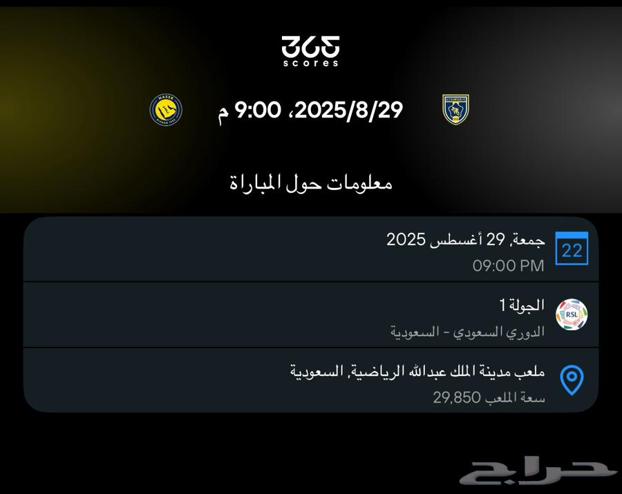 للبيع تذاكر مباراة النصر والتعاون الجولة الاولى64339032340738112