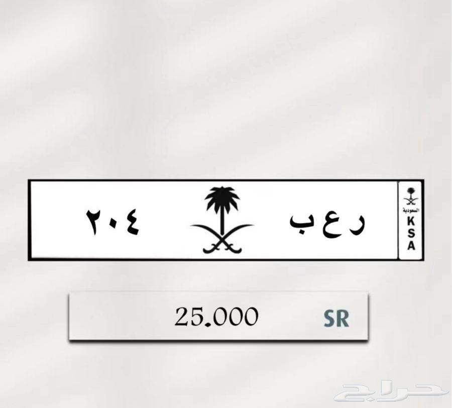 لوحة ( رعب ) ر ع ب ثلاثية64485806555777110