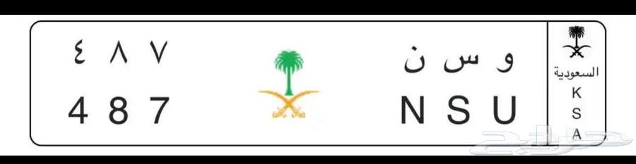 لوحة و س ن64491101334531110