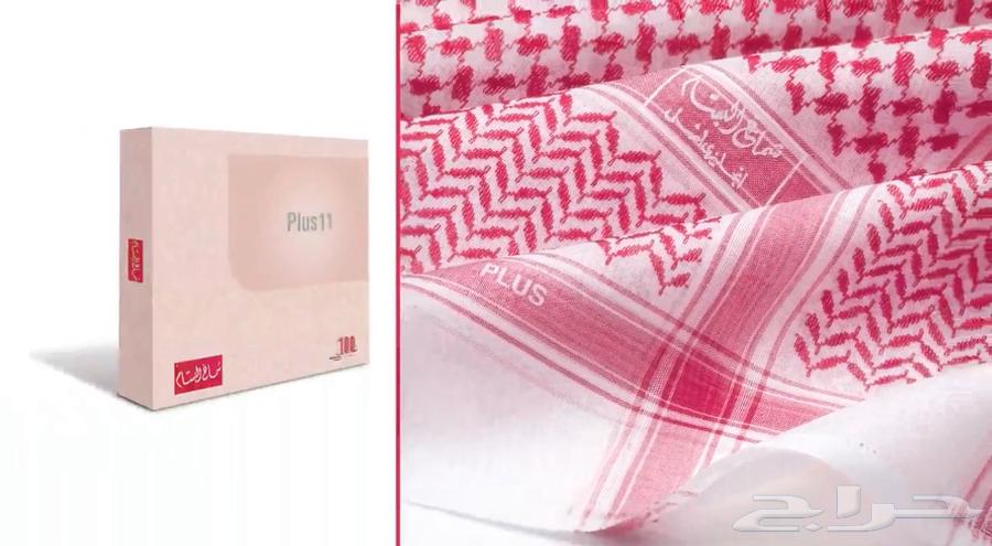 Al-Bassam Shemagh Plus 11 Old Version64344702390147113