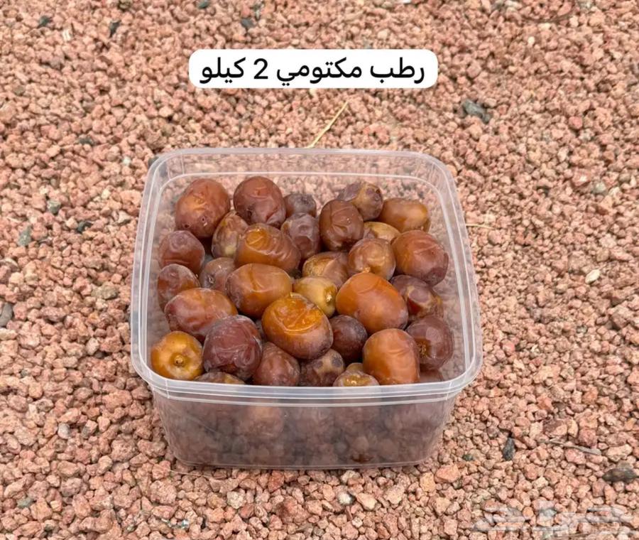 Hail Dates Fresh and Halves64344643241731114