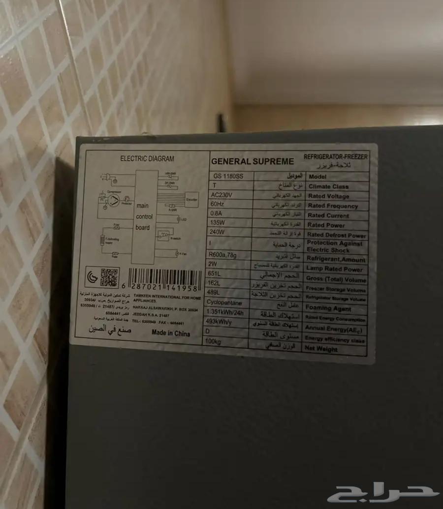 General Supreme refrigerator, almost new, and a fully functional washer64348743745538113