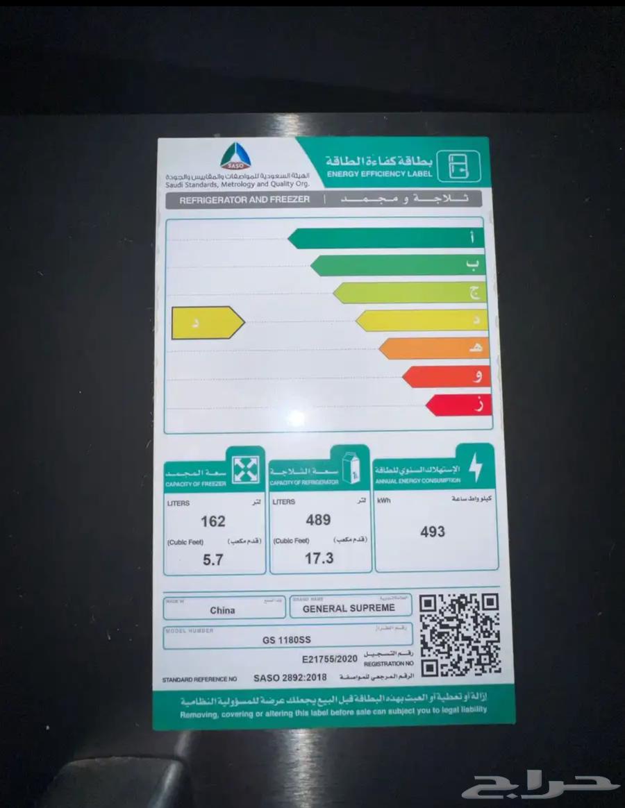 General Supreme refrigerator, almost new, and a fully functional washer64348743745538110