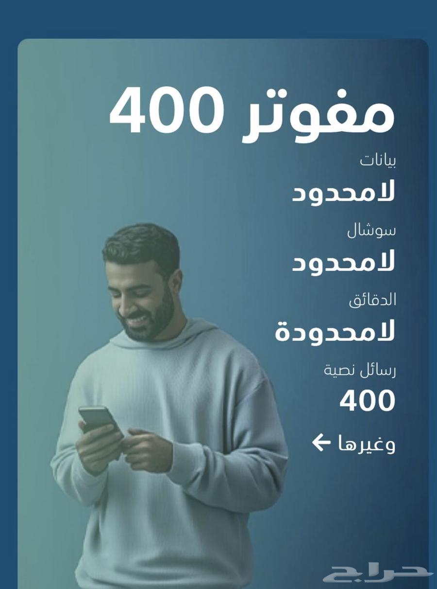 Switch from any carrier to Mobily with no upfront payment63617797512705111