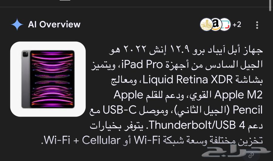 ايباد برو64347034825601110