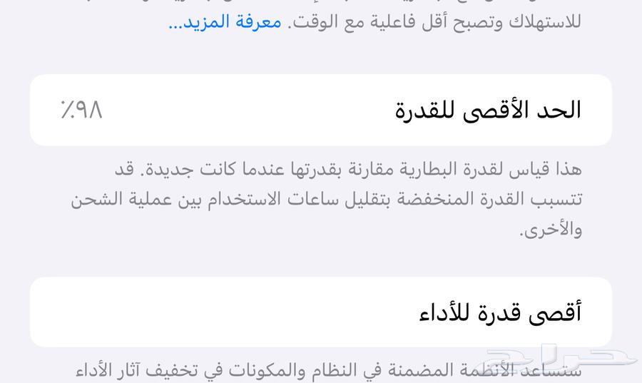 ايفون 14 برو ماكس   14 pro max64345075557891113