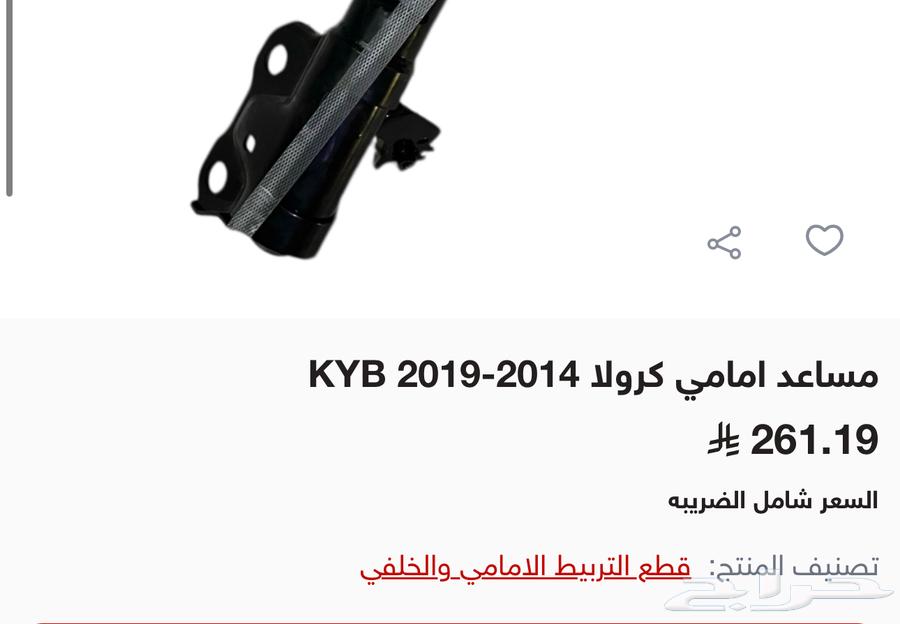 Korla front right and left KYB shock absorbers64481709108482111