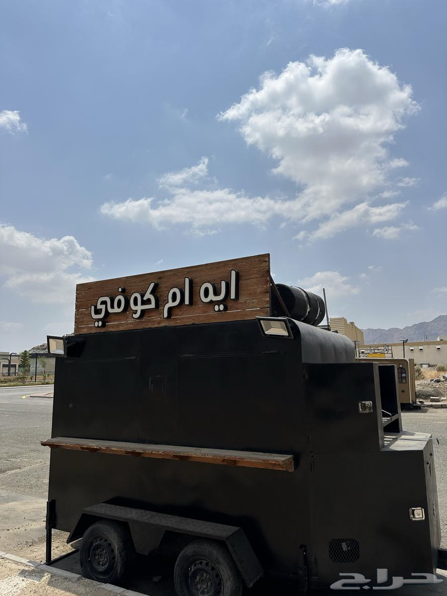 فرصه   فود ترك للايجار جاهز بكهرباء للتشغيل في موقع مميز64481571857537111