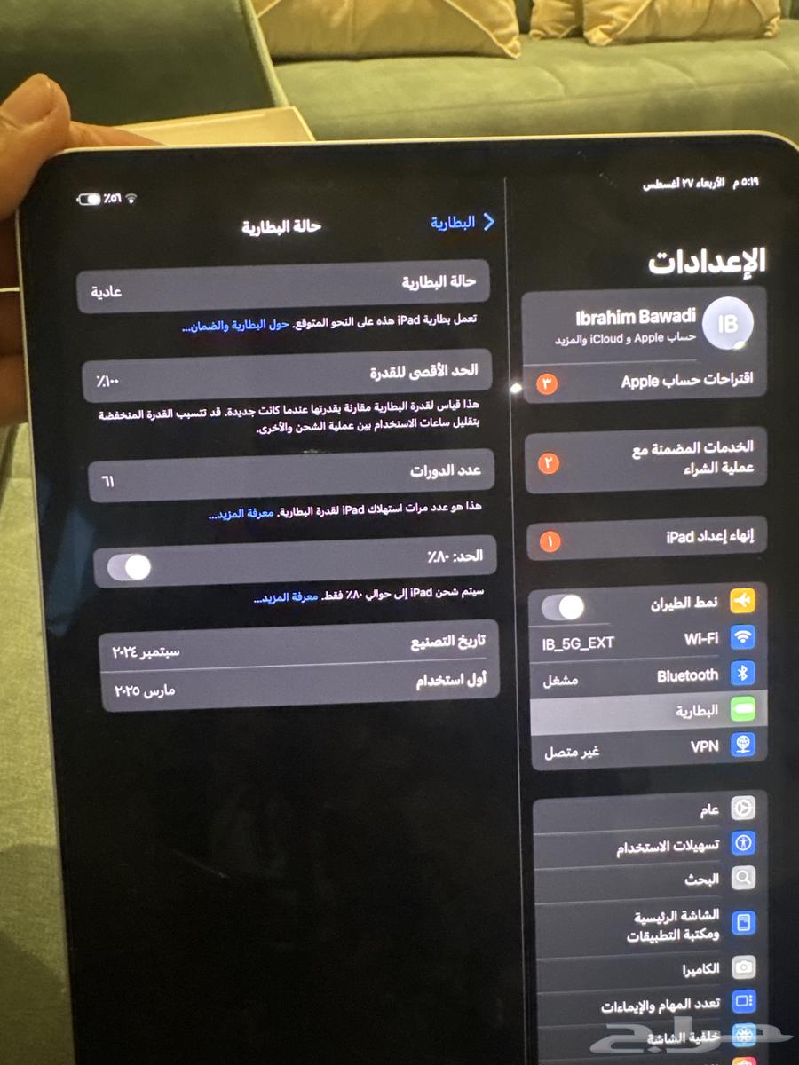 ايباد M4 2024 شاشة 1164343854893954112