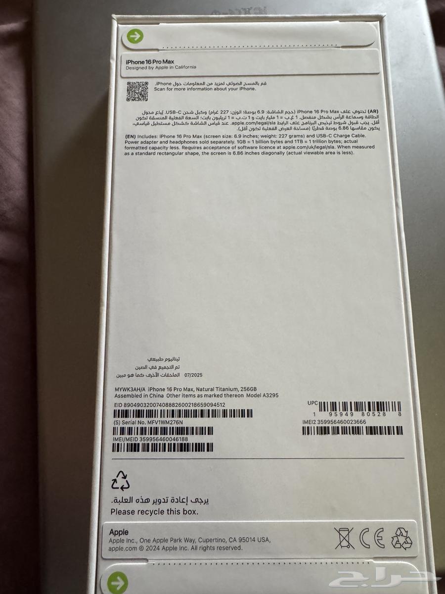 ايفون 16 برو ماكس جديد(تم البيع)64343748719107112