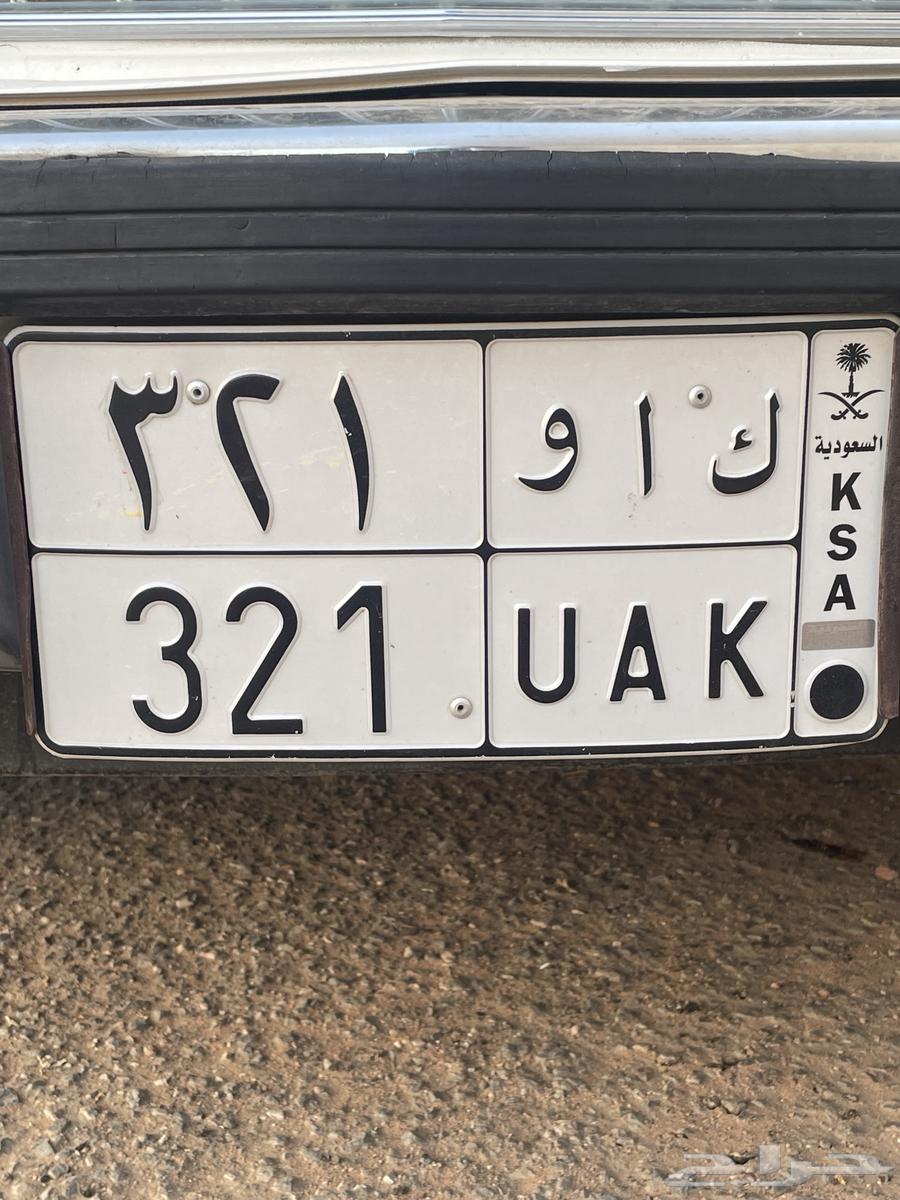 A distinctive plate64489683020931110