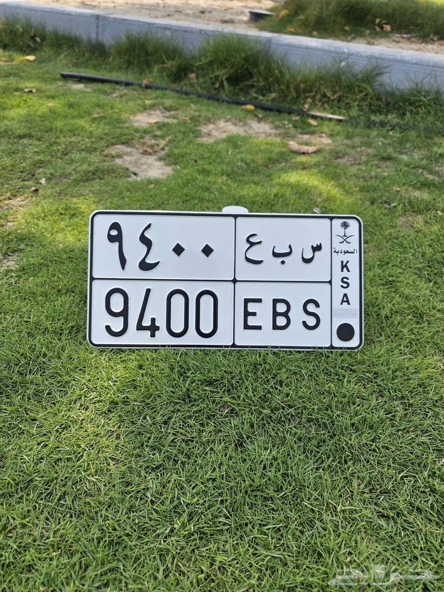 لوحة مميزه _ س ب ع 940064483563337219110