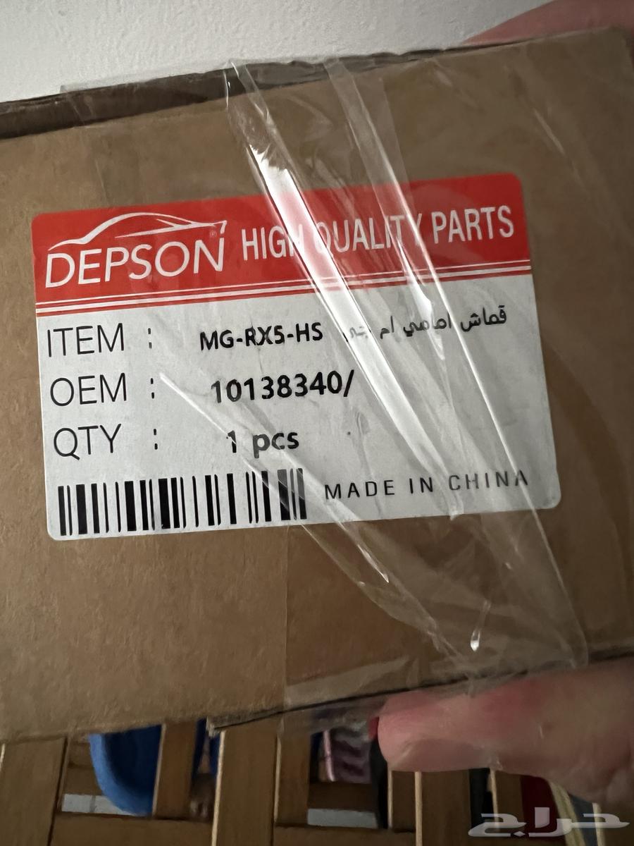 الصين سيارة RX5 كالة قطع غيار لبيع جديد اقمشة (فحمات)64487910810883112