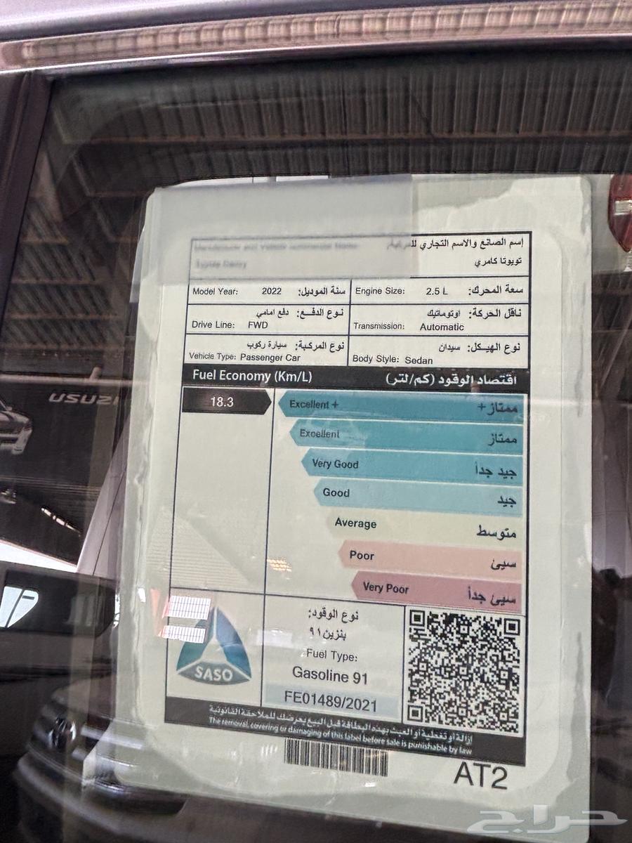 Camry 2022 Standard64482946050178111