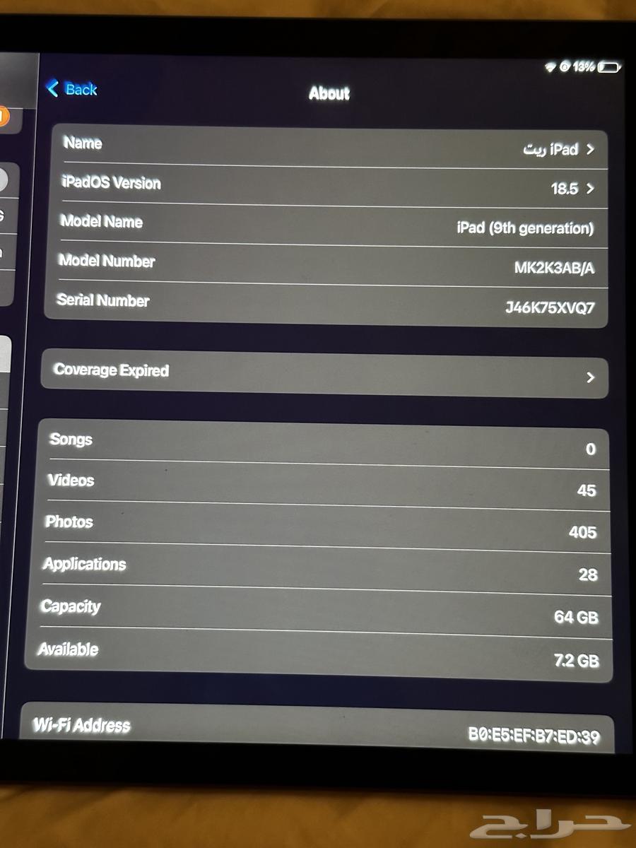 ايباد الجيل التاسع64348890359809112