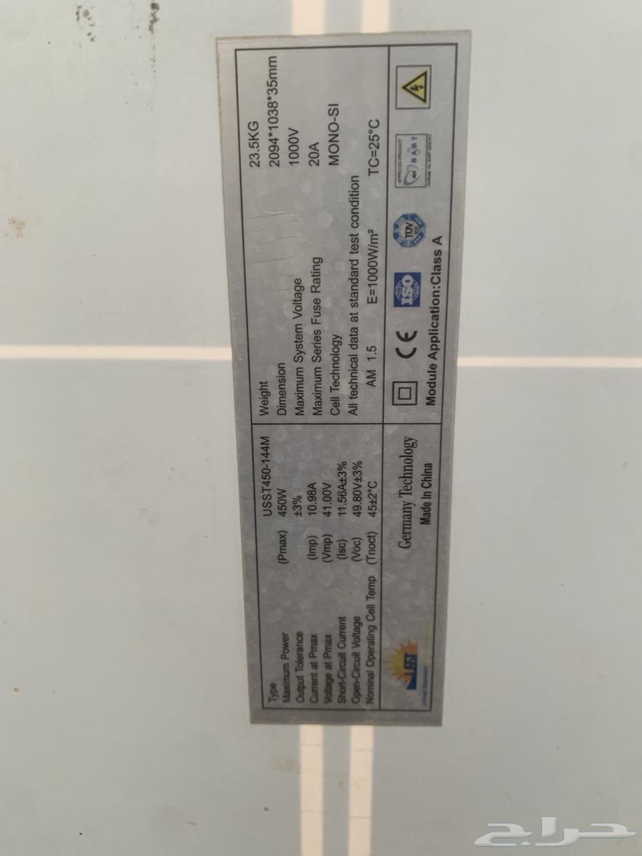 If a solar panel with the device was installed on a caravan with the box64341463768321114