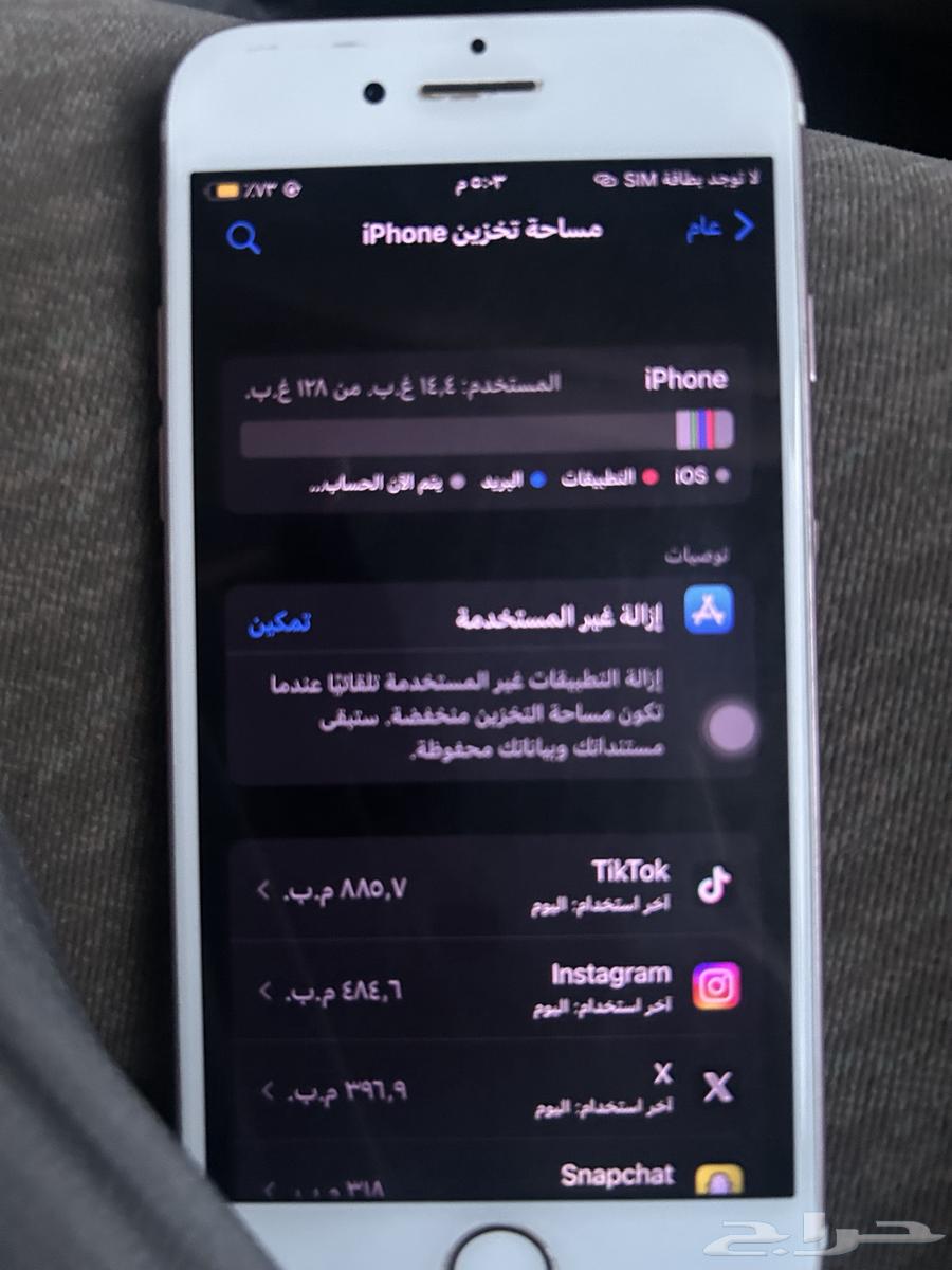 ايفون 764343598129665112