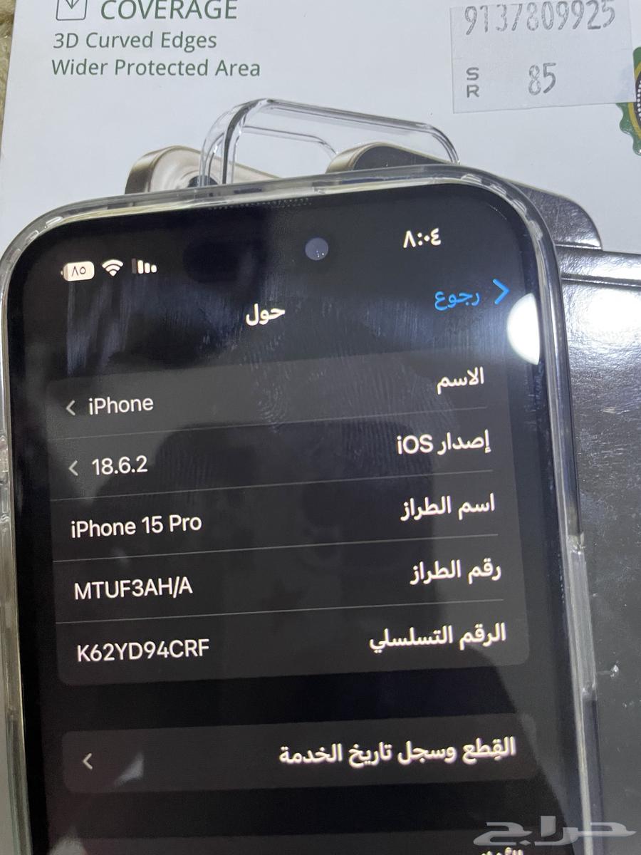 ايفون 15برو 256جيجا64345552481026114