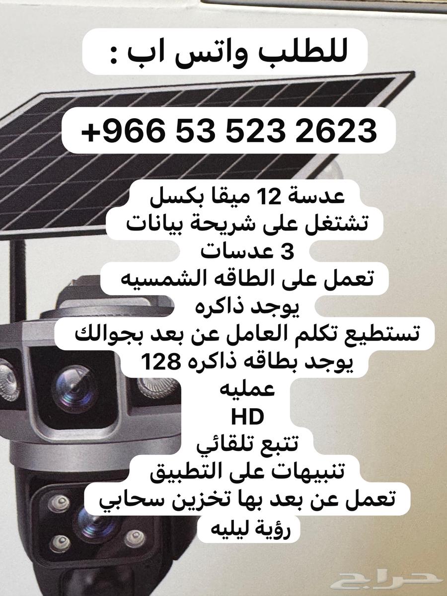 Solar-powered camera with SIM card64343479234818111