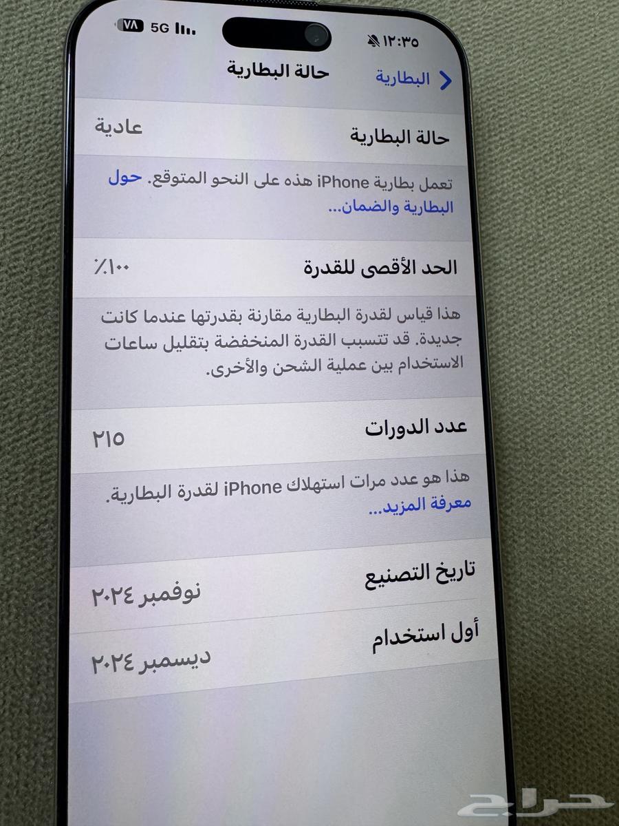 ايفون 16 برو ماكس تيتانيوم صحراوي64340795370883111