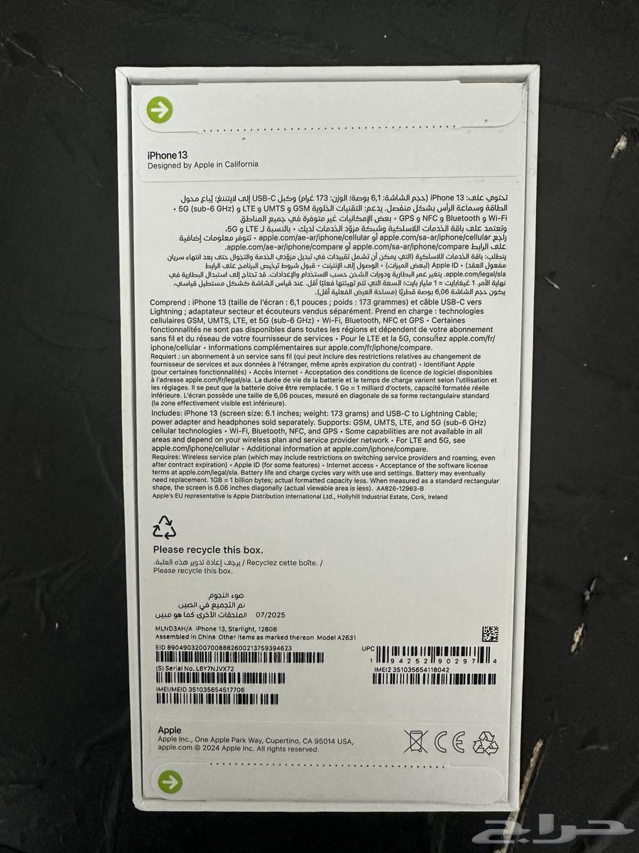 ايفون 13 128 جديد ما انفك64348276232067111