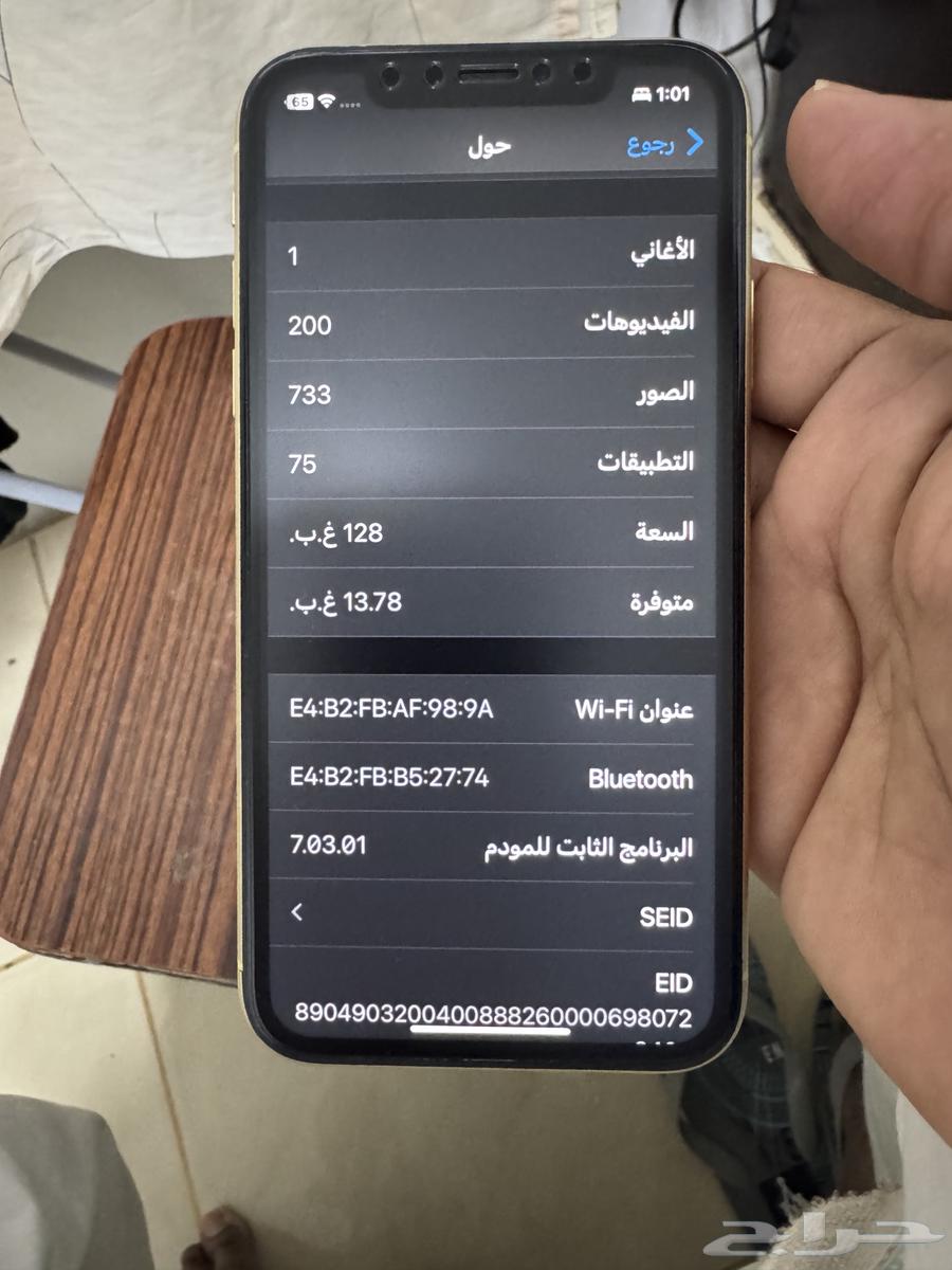 ايفون اكس آر 128 جيجا64344510284545110