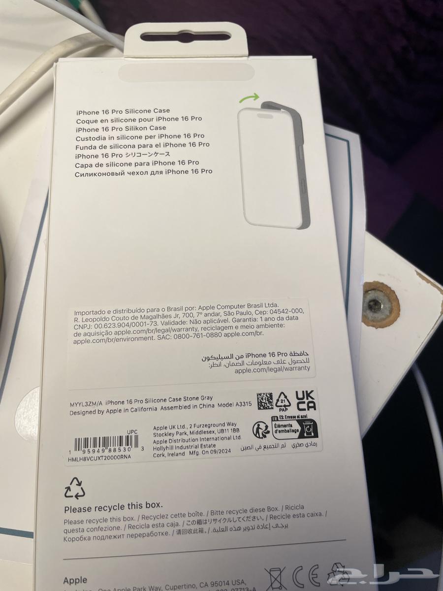 كفر ايفون 16 برو الأصلي64347968085761111