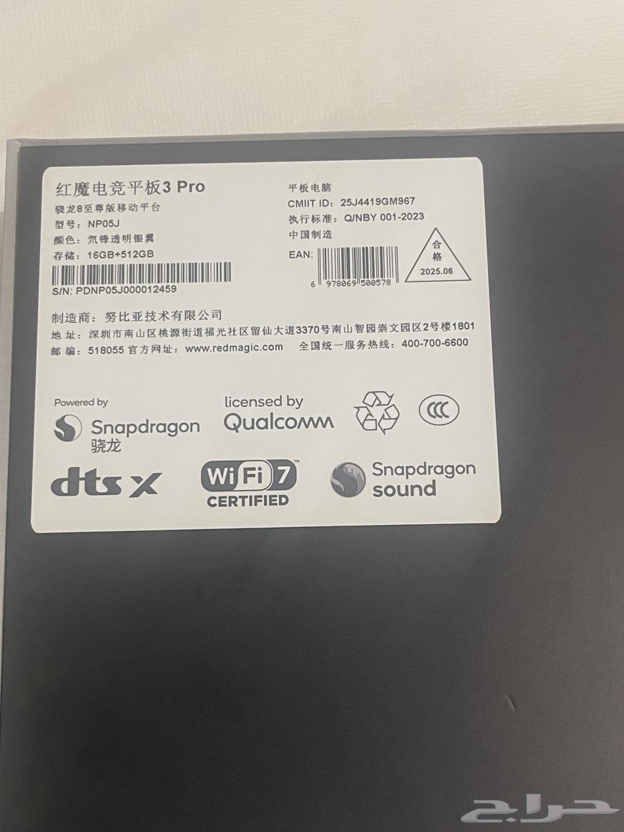 ايباد ريد ماجيك استرا اخو الجديد64348246866050113