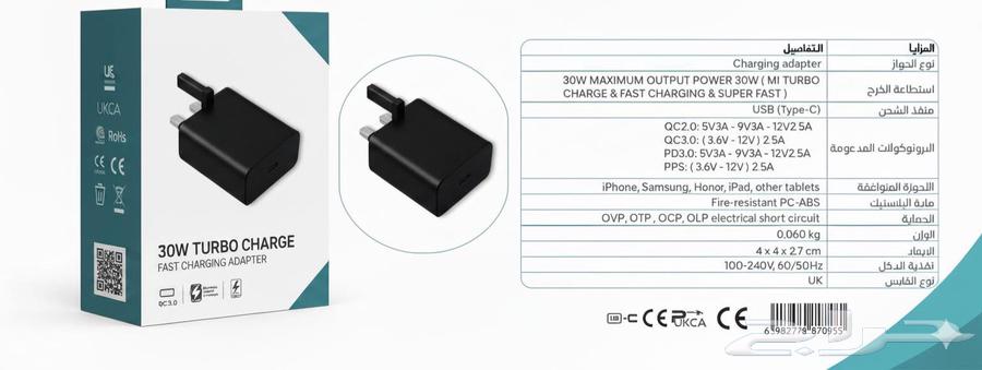 شواحن للبيع جمله64342201118721110