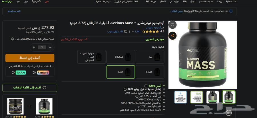 بروتين مكمل64341644637186110