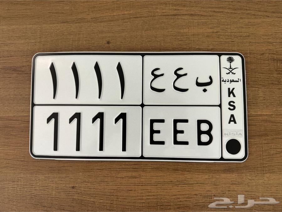 للبيع لوحه خصوصي مميزه64486427209986110