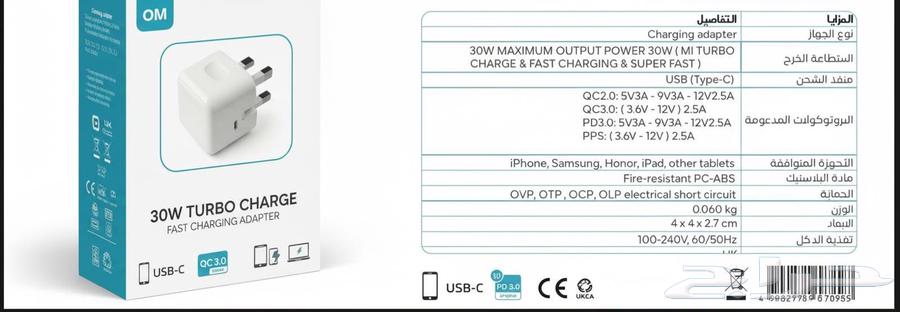 شواحن للبيع جمله64342201118721111