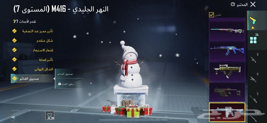 حساب ببجي64346798109826110